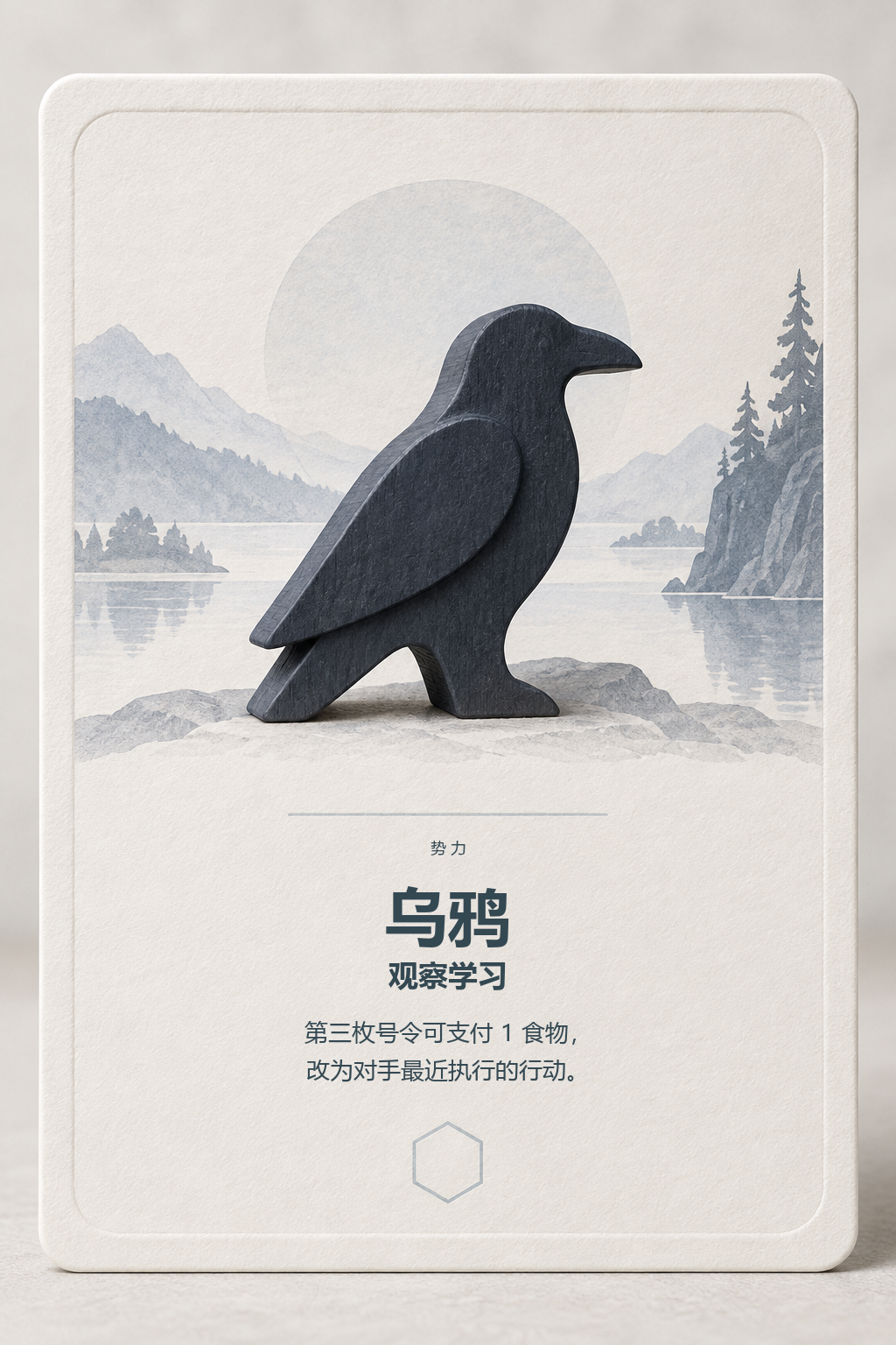 乌鸦势力卡